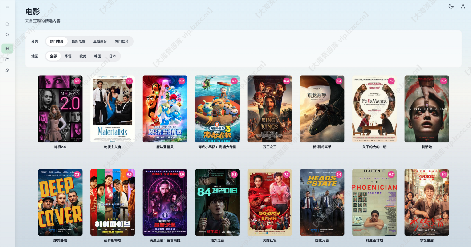 screenshot2_【大海资源库 vip.lzzcc.cn】.png